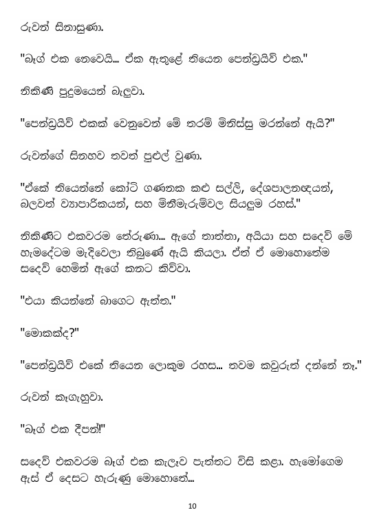 Page 10