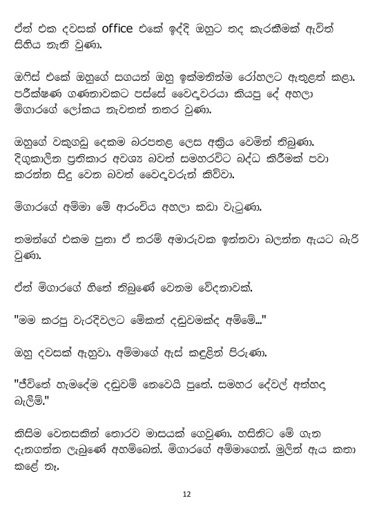 Page 12