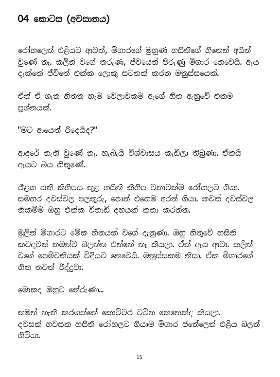 Page 15