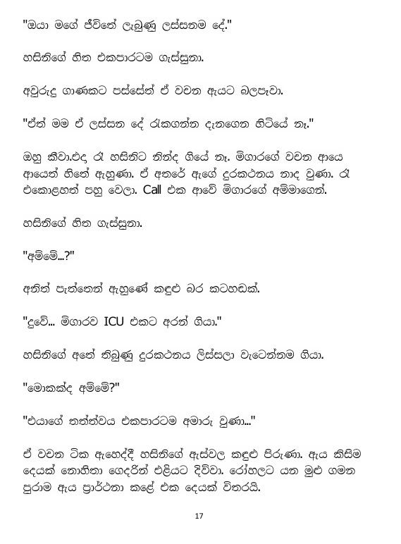 Page 17