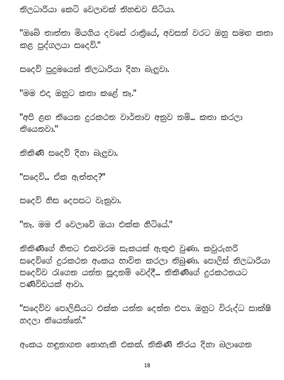 Page 18