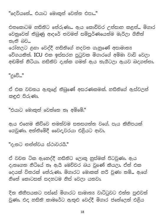 Page 18