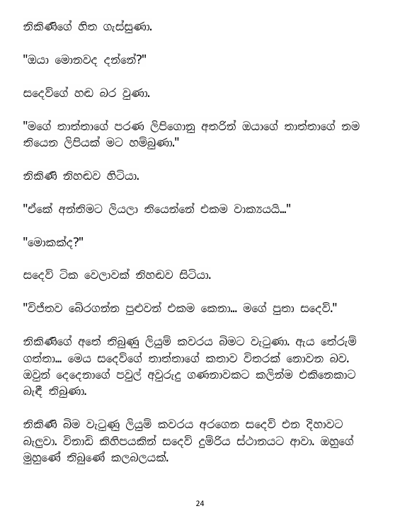 Page 24