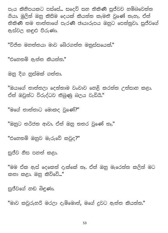 Page 53
